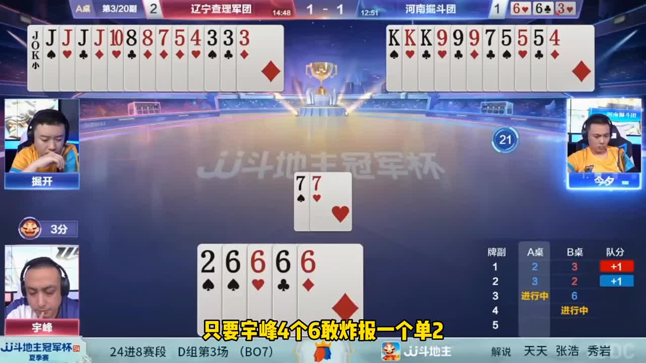 只要能送出三带一那地主还是输