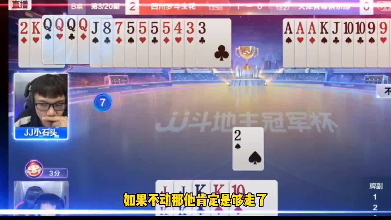 这牌有好戏看了