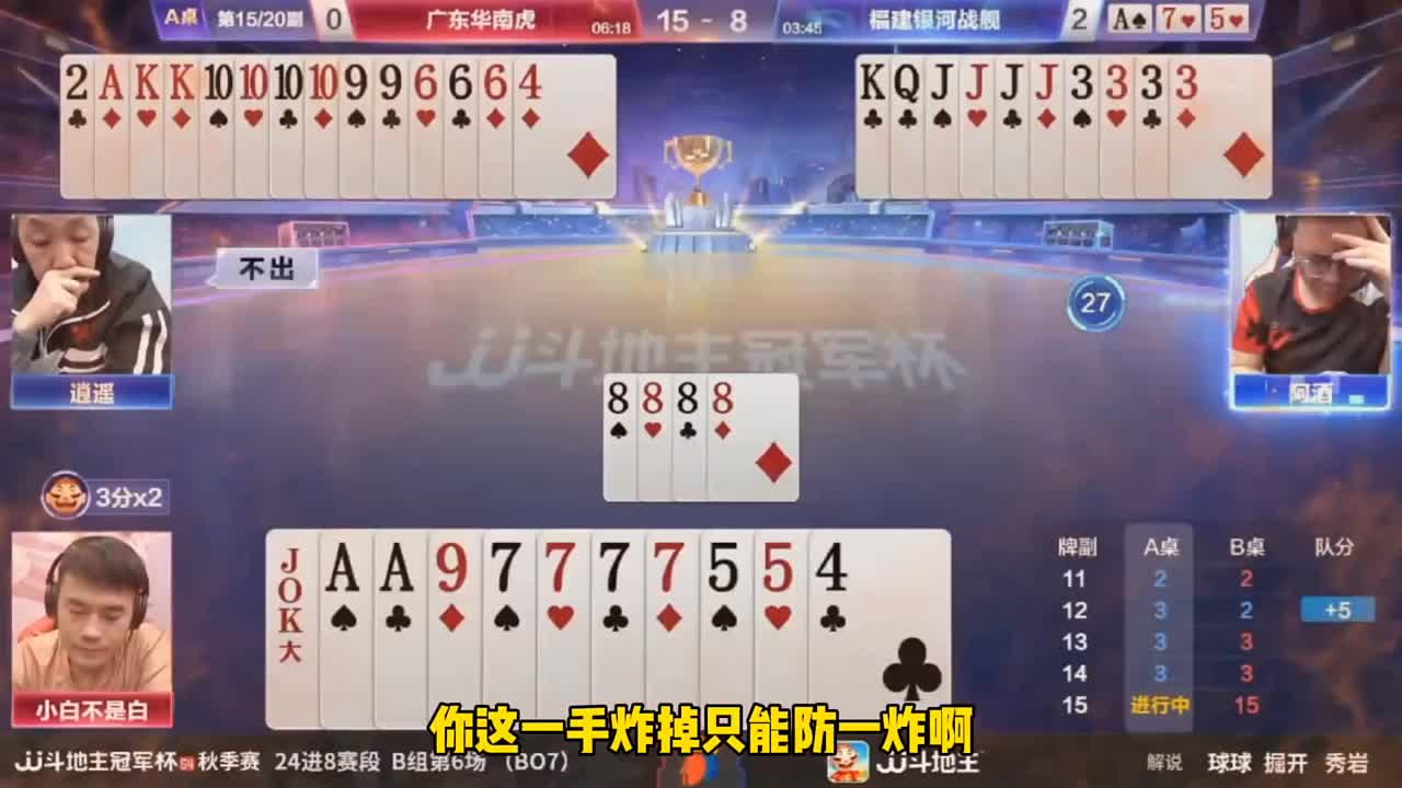 那这牌有好戏看了