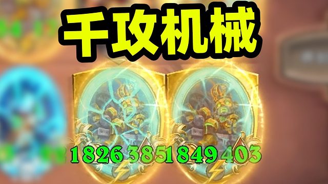 1800攻女沙皇，圣盾流这么胡才能玩