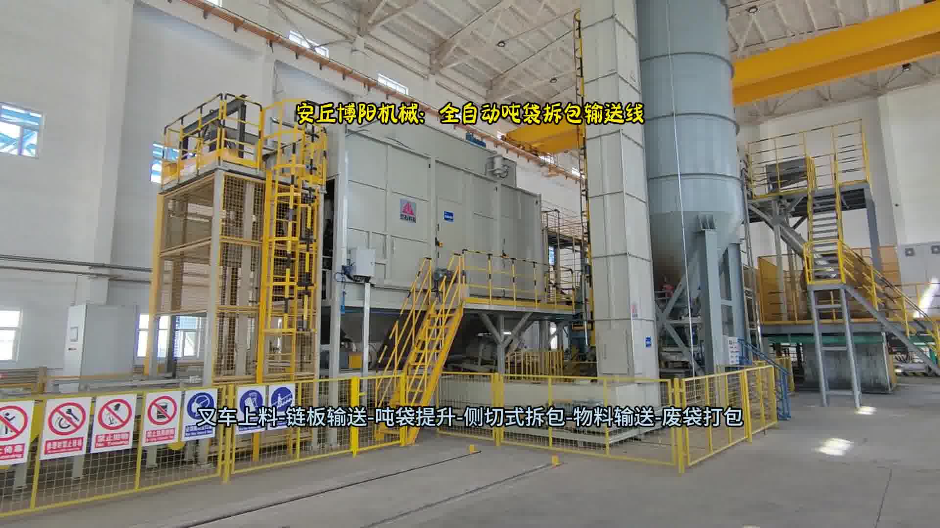 铜精矿粉吨包全自动破包机   无人化吨袋拆包机成套设备