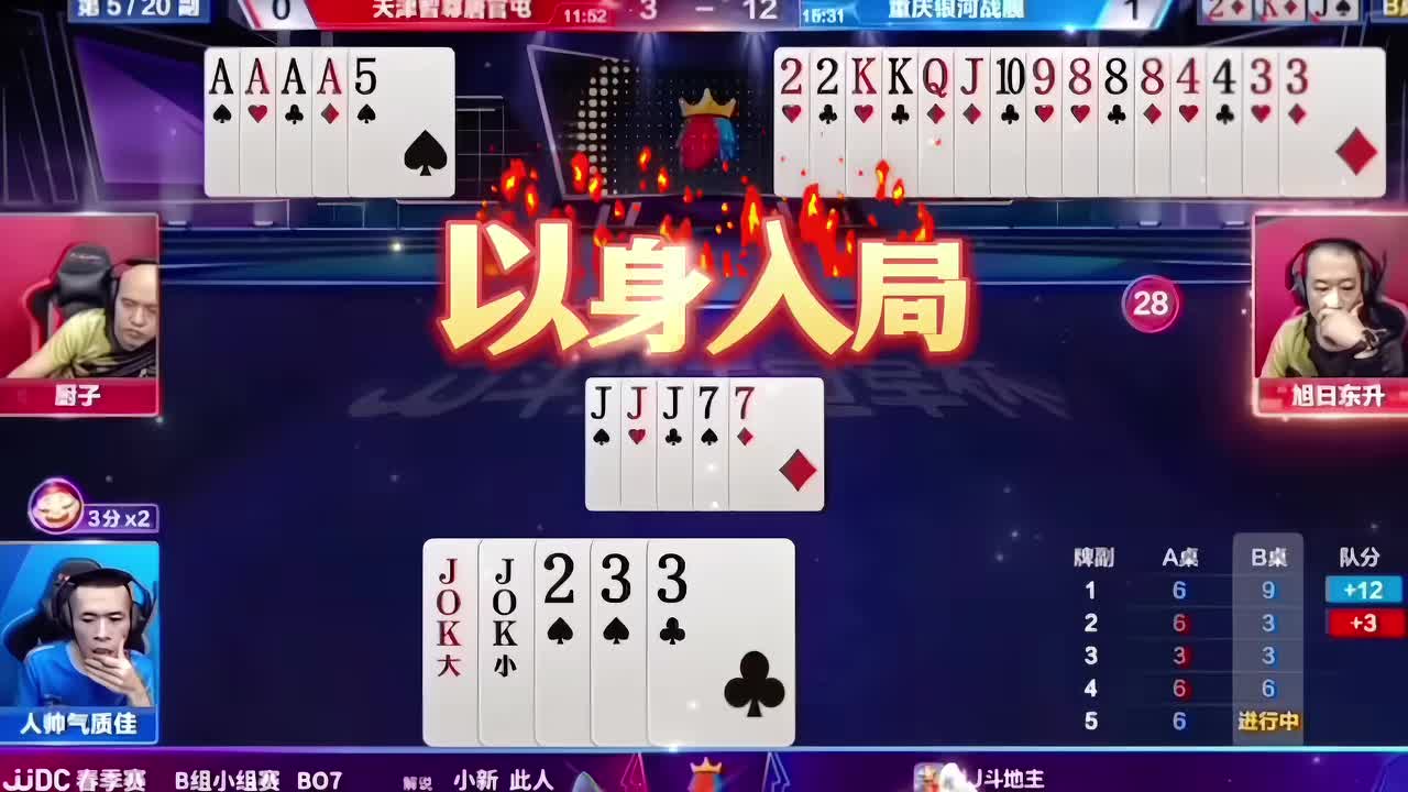 厨子以为同伴有炸，地主才能骗出A炸