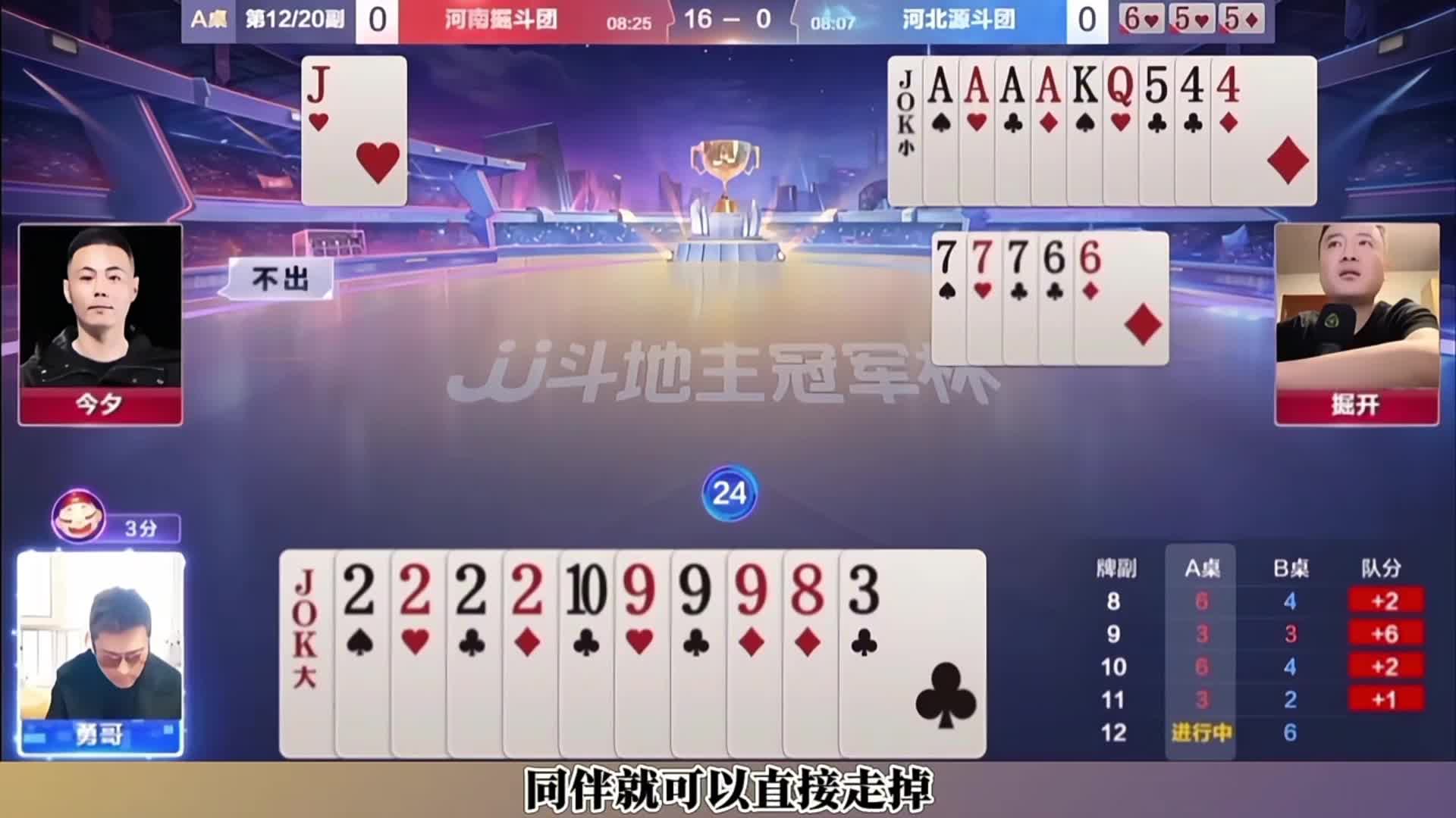 掘开引领牌路强行贪炸，这操作真是绝了