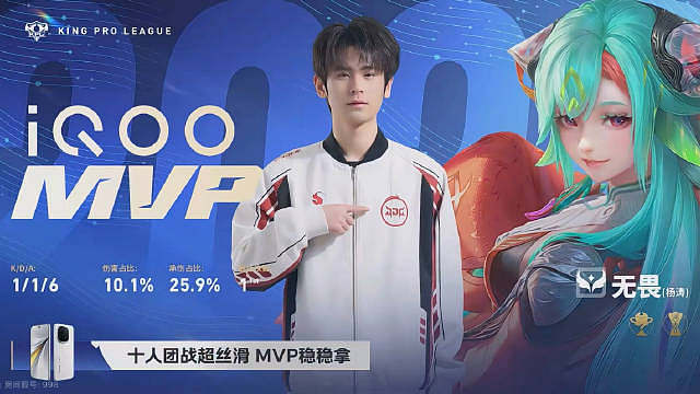 本局MVP给到无畏少司缘，帮队伍扳回一局！ ​​​