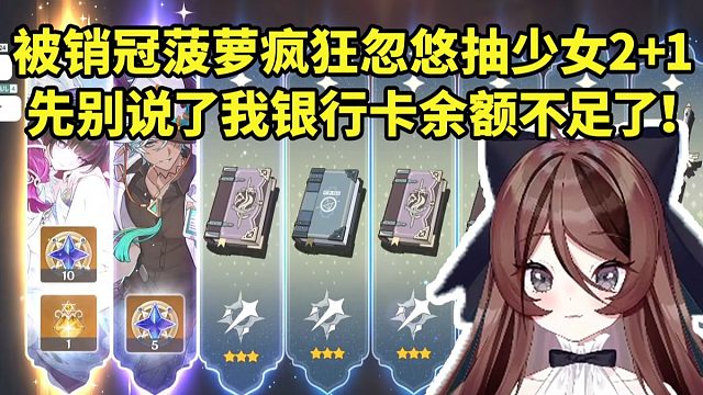 自由魂被时雨众人疯狂忽悠抽少女21全程难绷：你们先别说了 我银行卡余额不足了！