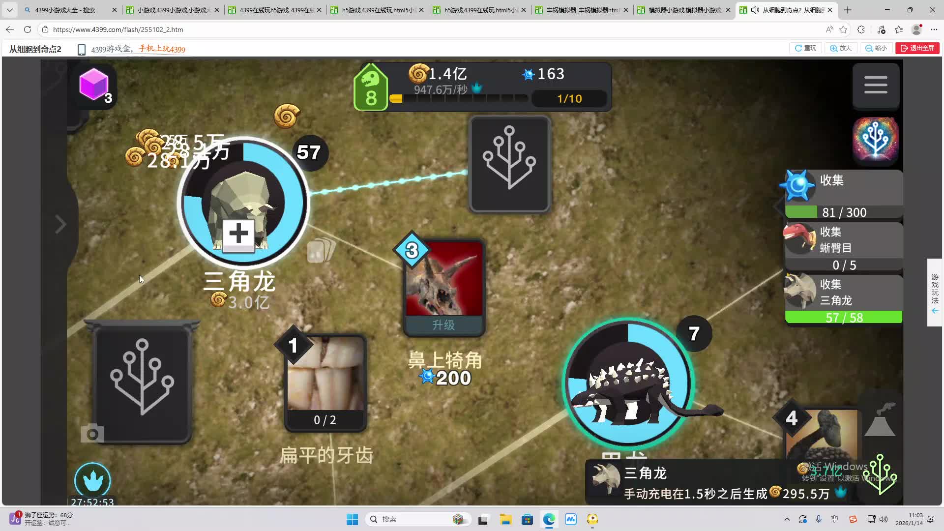 铁面将军直播间-片段2