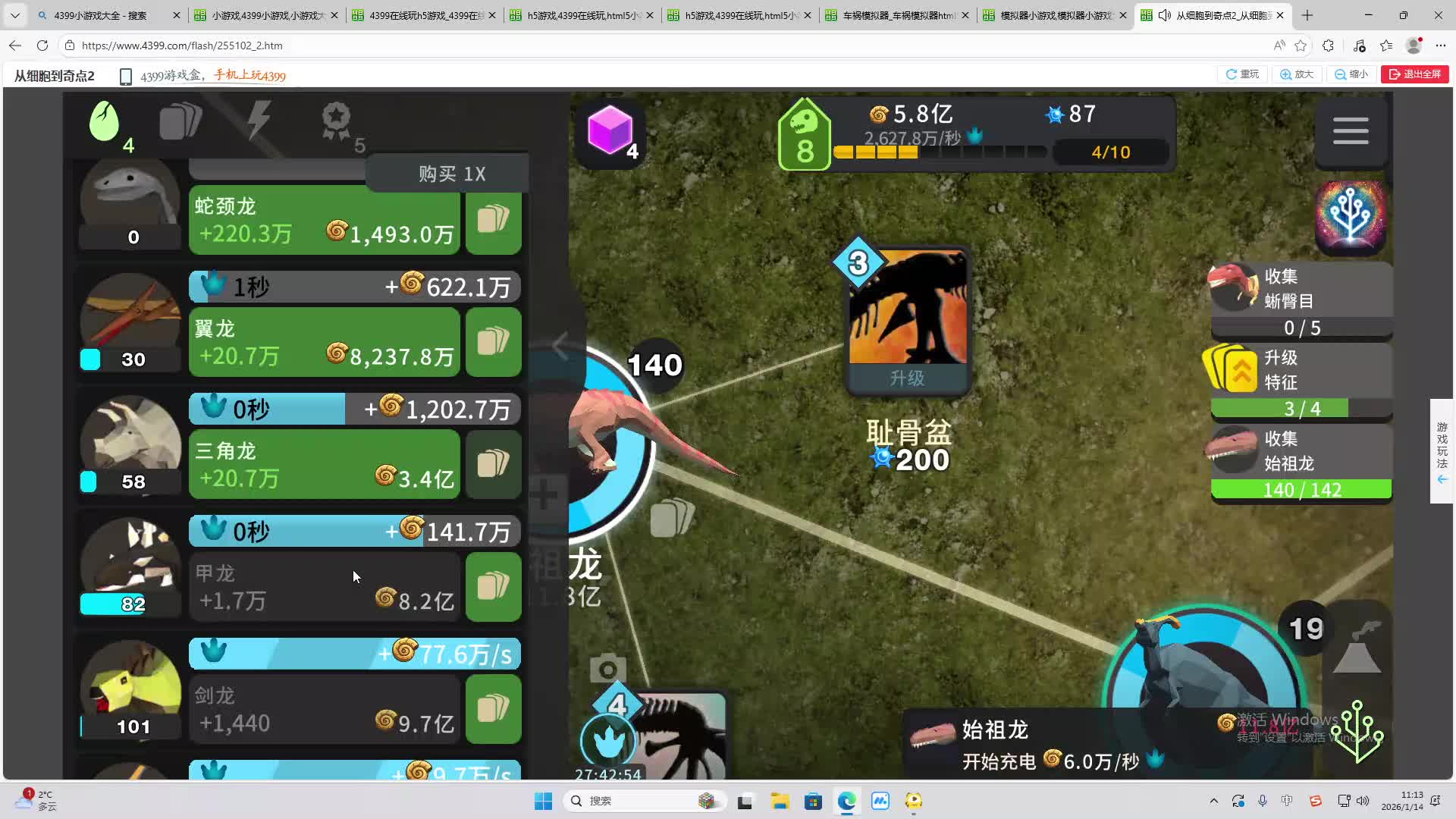 铁面将军直播间-片段2