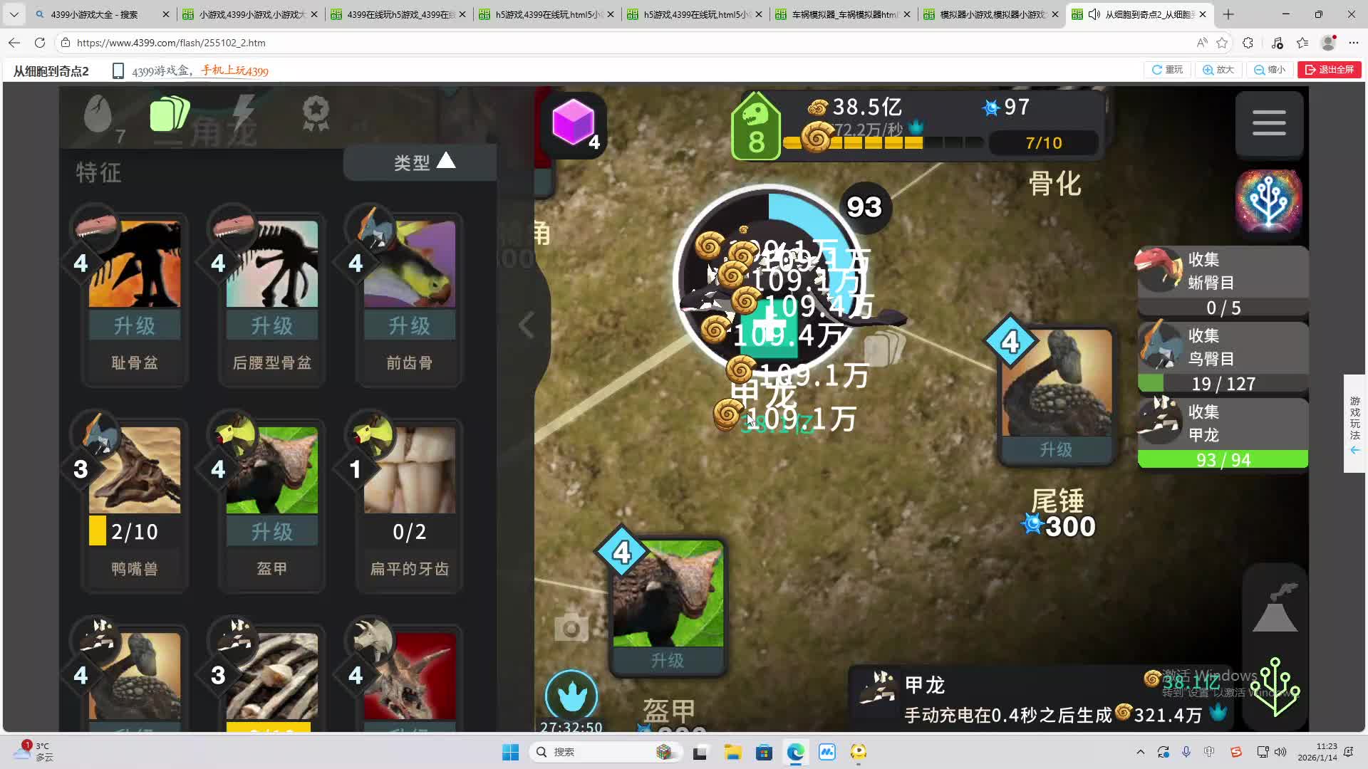 铁面将军直播间-片段2