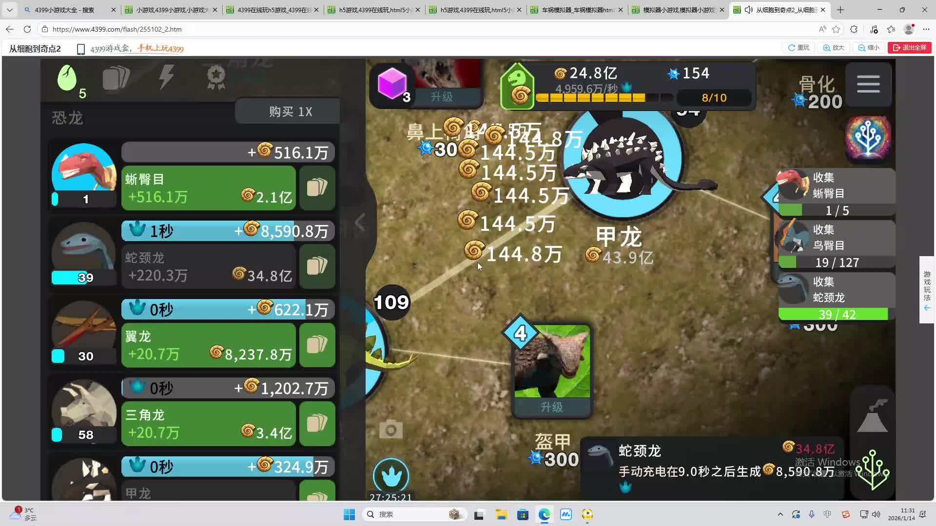 铁面将军直播间-片段2