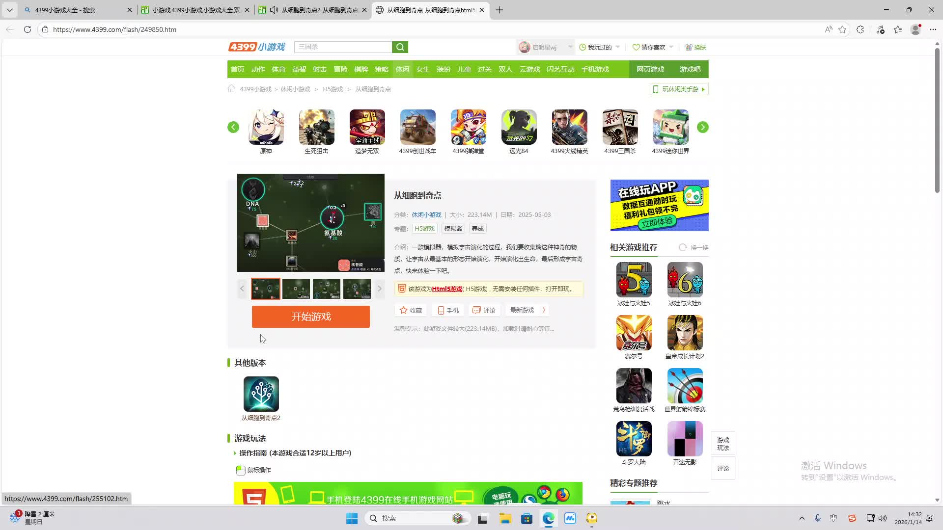 铁面将军直播间-片段2