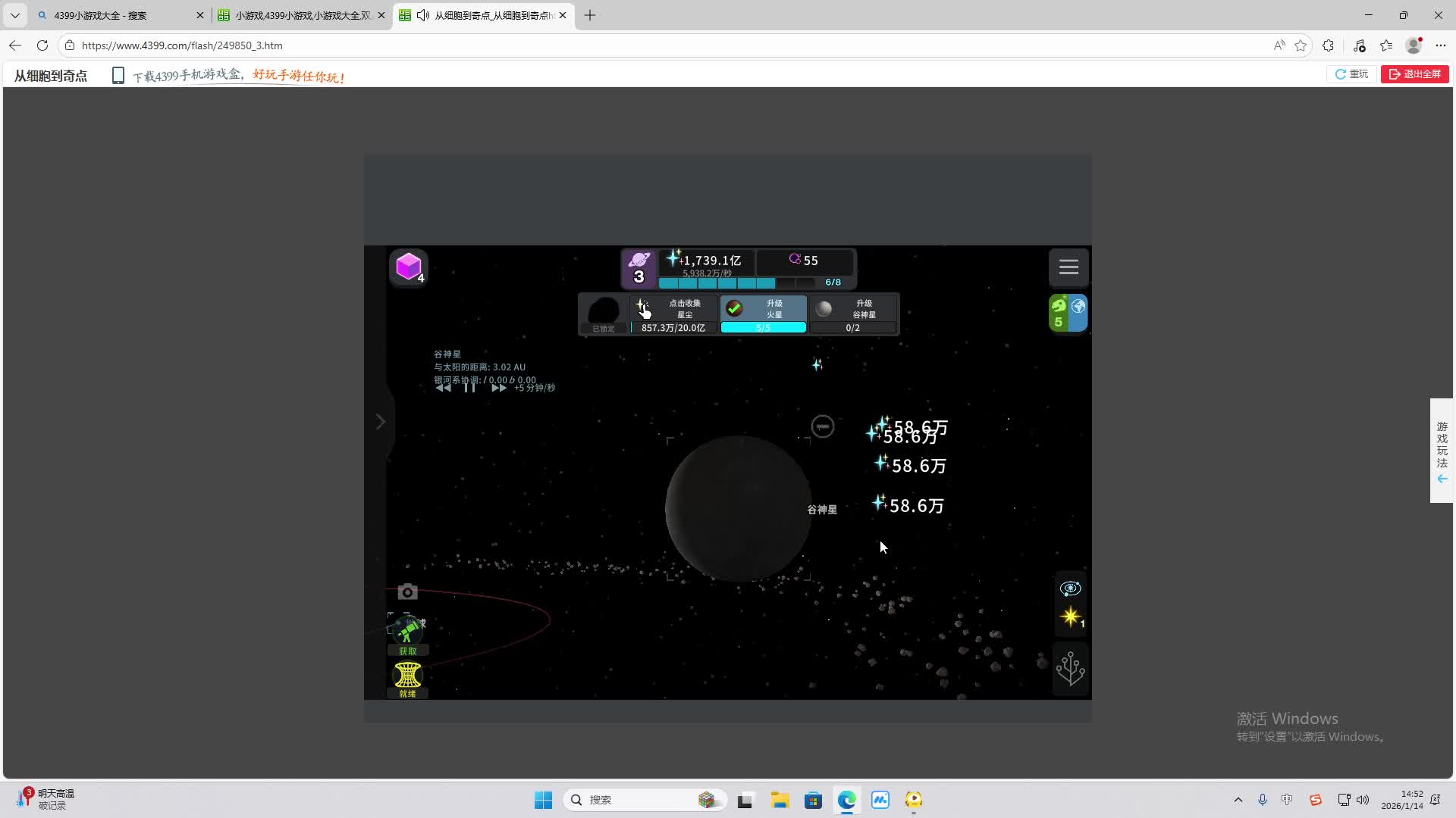 铁面将军直播间-片段2