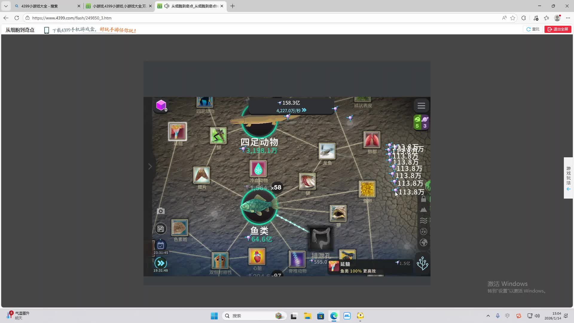 铁面将军直播间-片段2