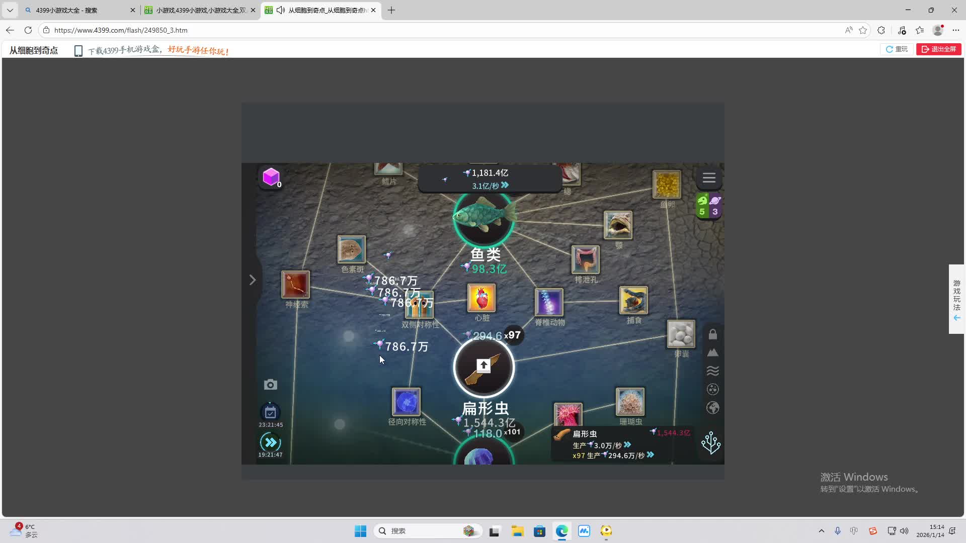 铁面将军直播间-片段2