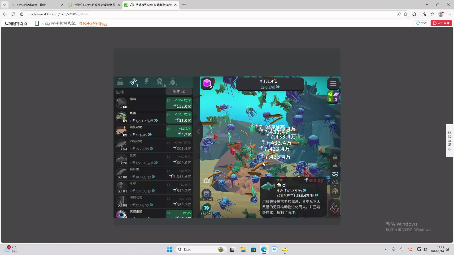 铁面将军直播间-片段2