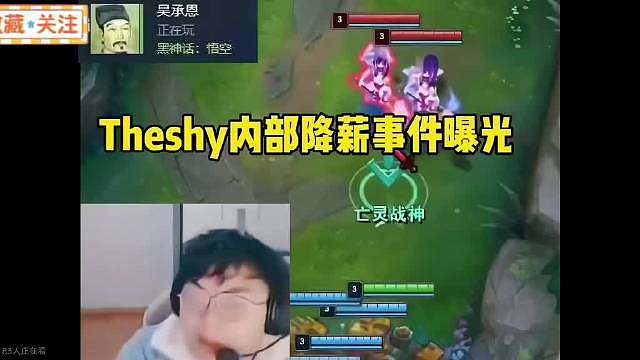 sask曝TheShy回归IG原因：theshy内部降薪事件曝光，1200个觉得太少只负责首发打比赛，所以后面就选择回归IG了 这个说法我觉得有点扯了，当时在ig降薪打比赛，被欠几年工资也从来没说过。如果信wbg老板的话，他说给ts是顶薪，那顶薪已经没有涨的空间了，ts怎么嫌少？所以看不上1200万，然后几百万去ig打比赛？而且他打比赛基本直播都不开，少赚多少钱，本来每天直播3小时躺着赚钱