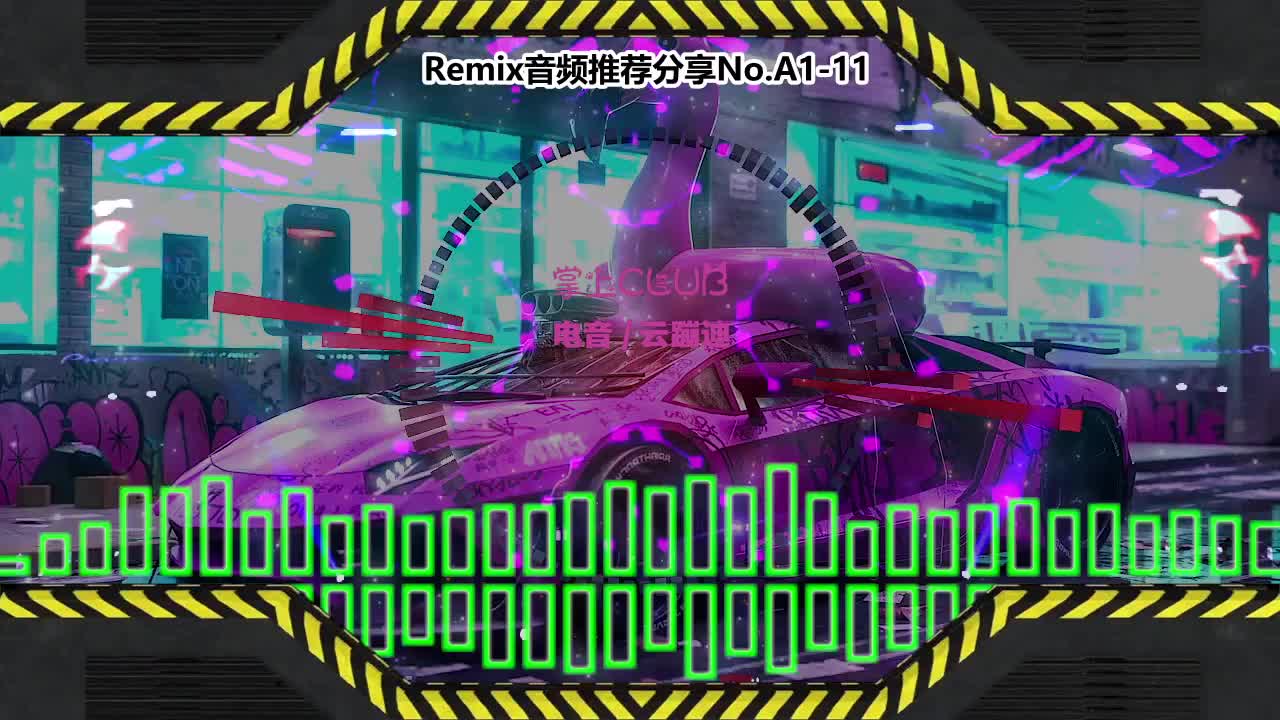 DJ串烧舞曲(电子音乐)电音蹦迪音频分享No.A1-11