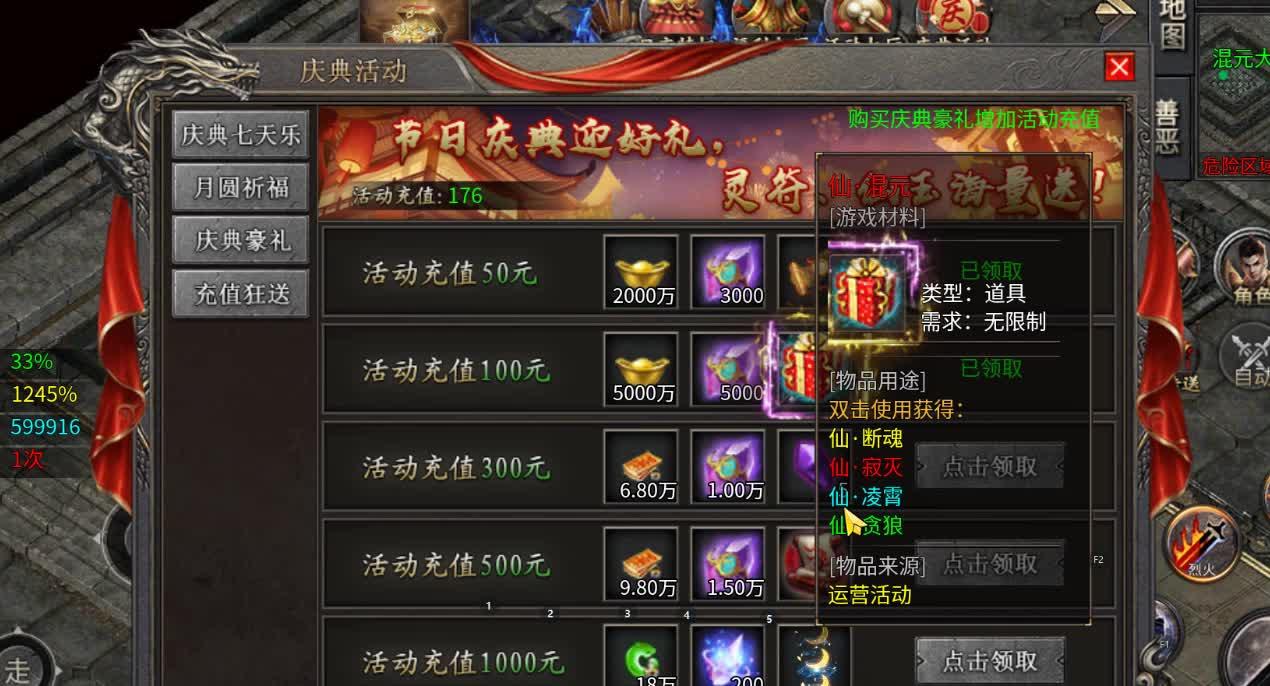 直接秒进五大陆