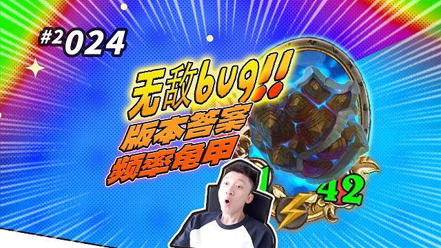 【没野兽没弱点版本答案】还有一个瑞文无敌bug偷偷告诉你