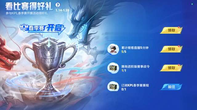 看比赛领花花，限时表情和赛事经验啦