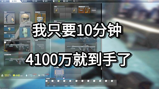 我只要10分钟 4100万就到手了