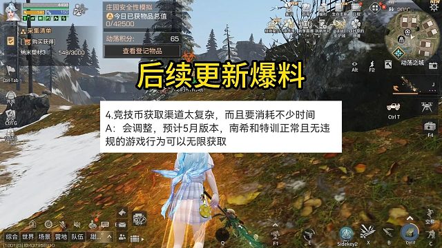 上半年更新爆料！竞技币无限获取！5月营地大版本！