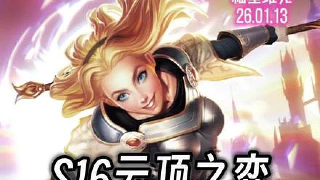 外网王者局偷分阵容冰丝盗贼，偷到即吃鸡没偷到也能吃个鸡屁股