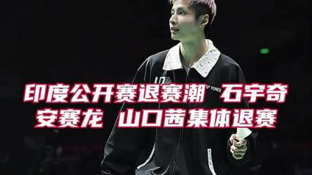 印度赛成退赛“重灾区”，不止是伤病，环境也是很大因素！