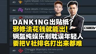 鋼盔不找年輕人？純娛樂(lè)別耽誤人了！馬西西聊出貼紙邪修法！Major前打滿5場(chǎng)然后下放！但好像在哪見(jiàn)過(guò)