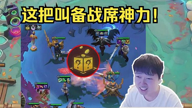 神超：选备战席一下不D"三星琴女"？轻松解锁加里奥吃鸡！