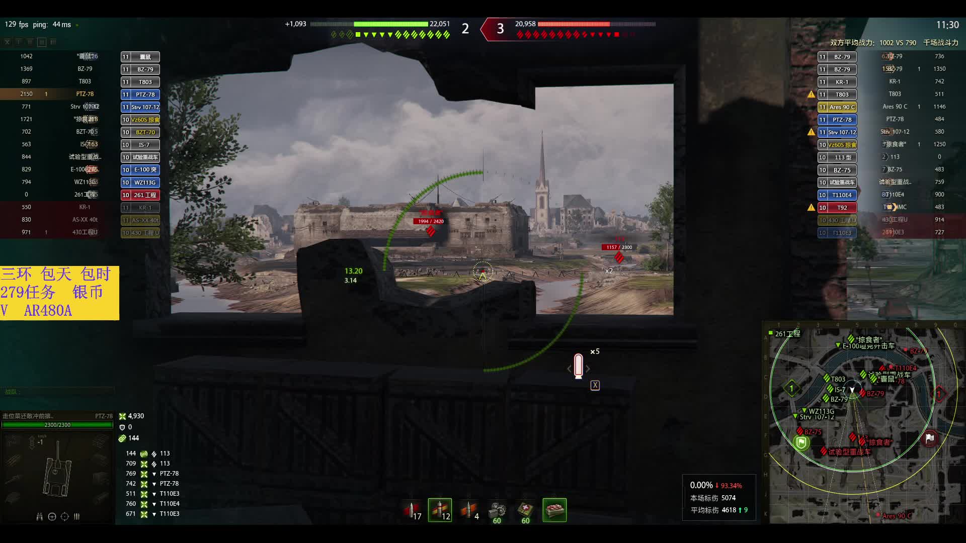 PTZ-78 一万四翻盘出环