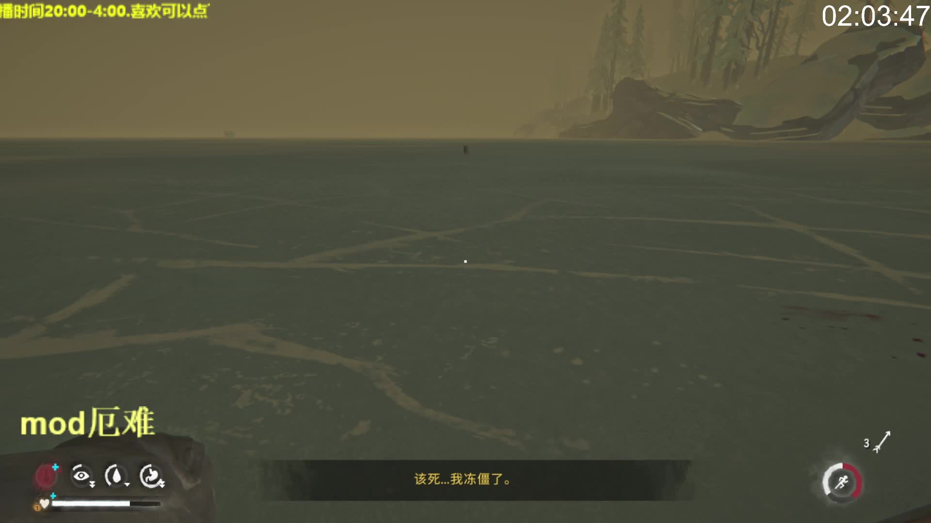 冬季限定 漫漫长夜-片段11