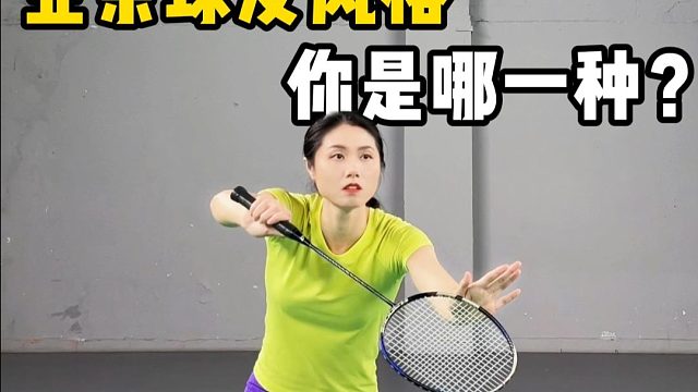 你属于哪一种类型的球友？最后一种笑哭