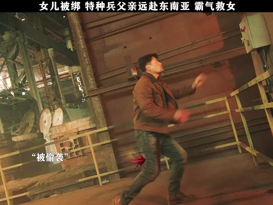 女儿就是父亲的底线，一旦触碰，连后悔的机会都没有！