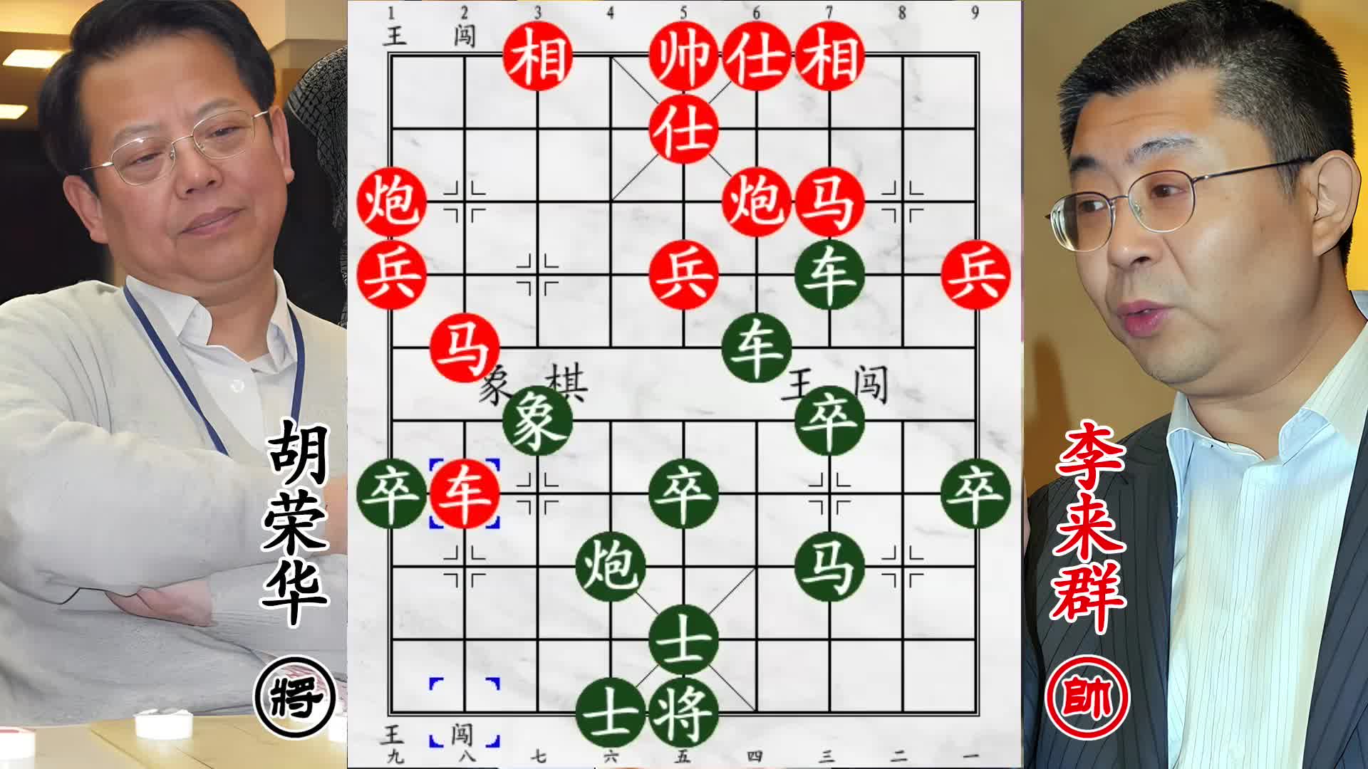 无视棋坛司令！李来群开局乱砍猛冲，攻杀架势狠绝不留情