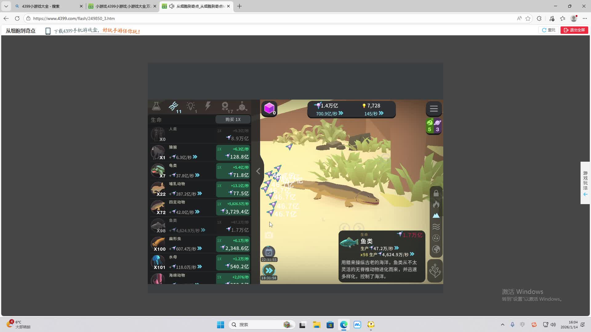 铁面将军直播间-片段1