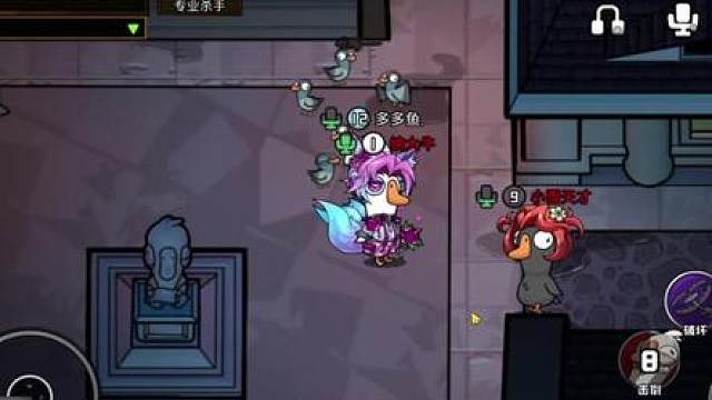 鹅鸭杀手游 狼人如何利用呆呆鸟！