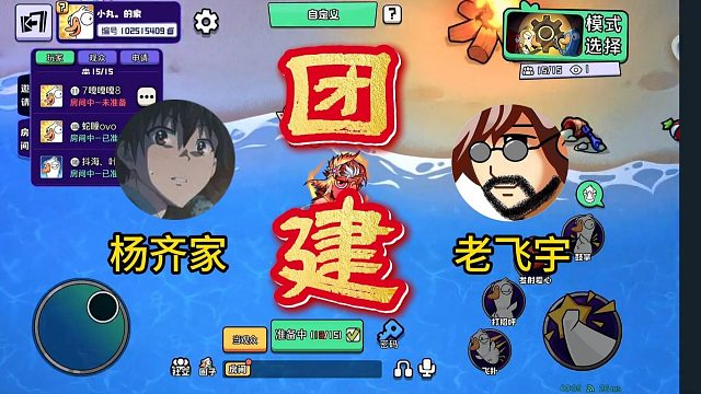 杨齐家老飞宇团建鹅鸭杀，全都不诗人，笑到肚子疼！这到底是什么神仙团建！