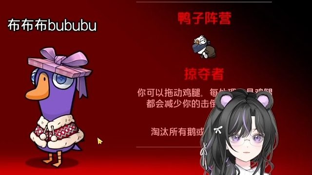 【鹅鸭杀手游】掠夺者原来这么C！最有用的一集