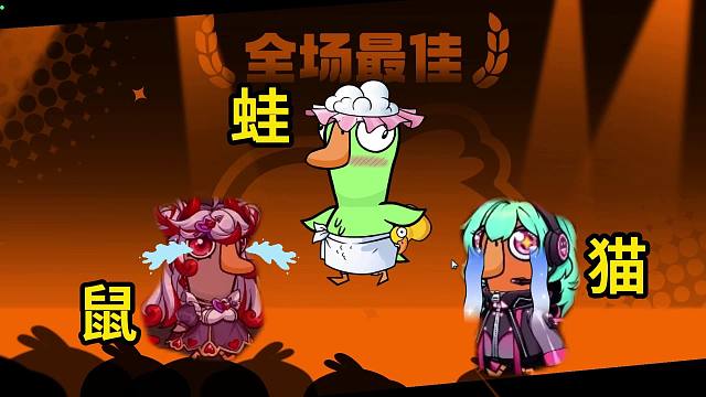 猫鼠相争！ 蛙蛙得利！