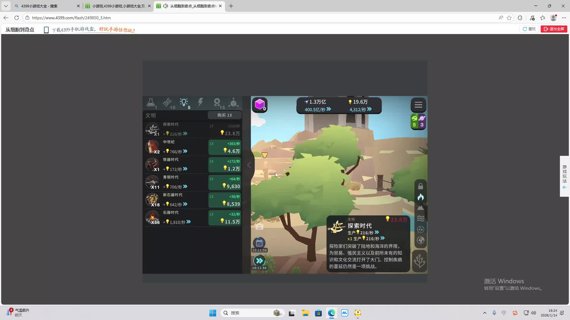 铁面将军直播间-片段2