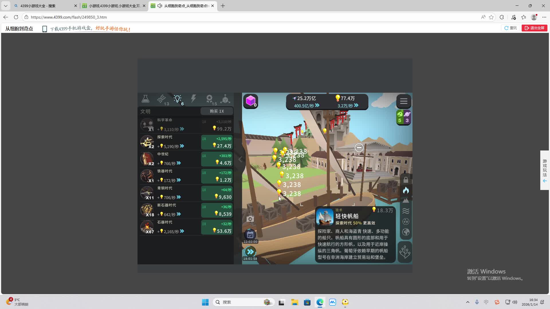 铁面将军直播间-片段2