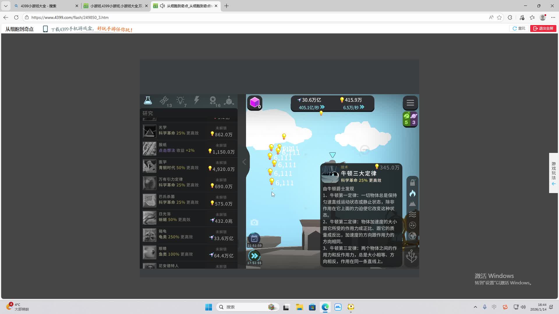 铁面将军直播间-片段2