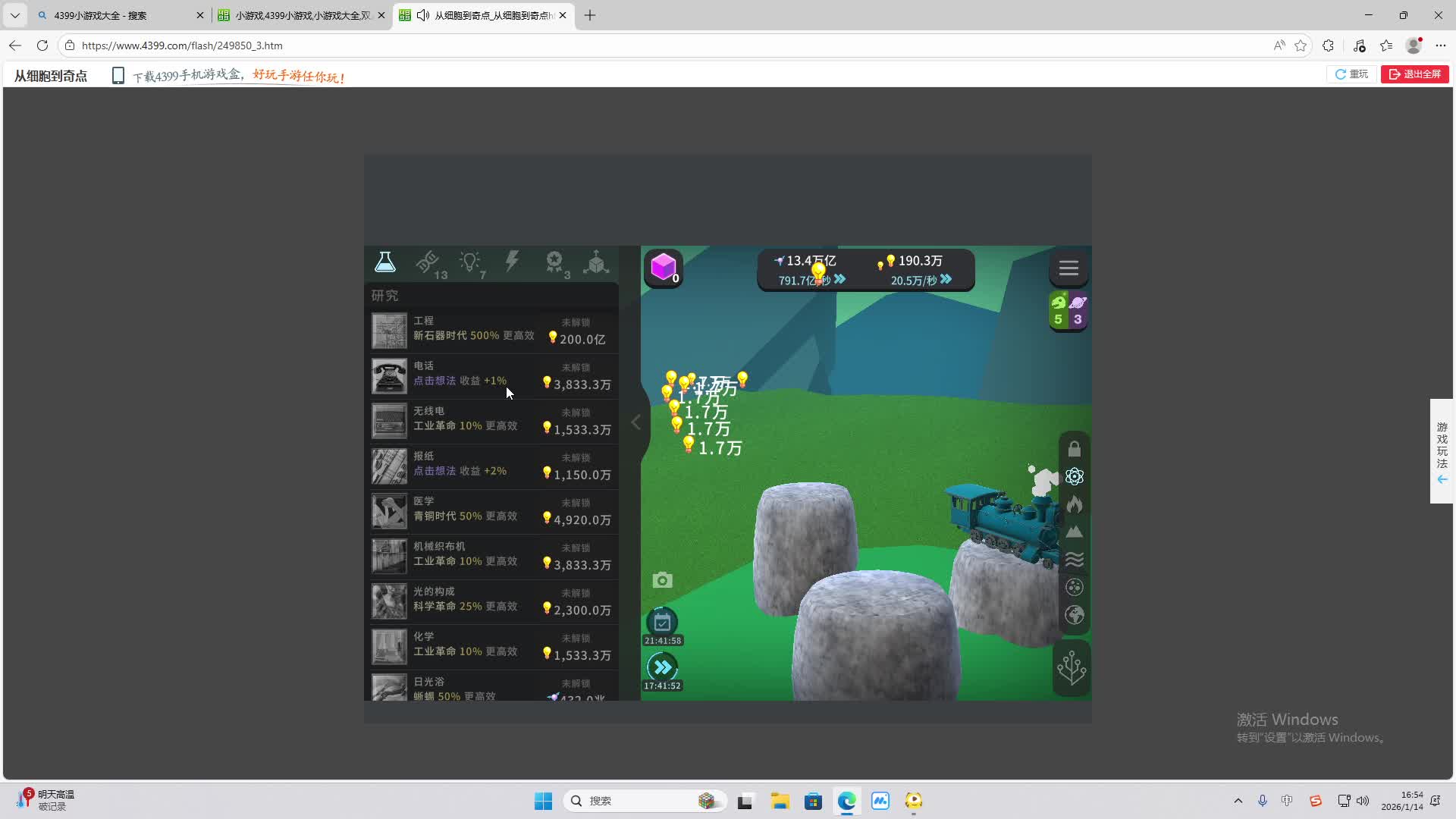 铁面将军直播间-片段2