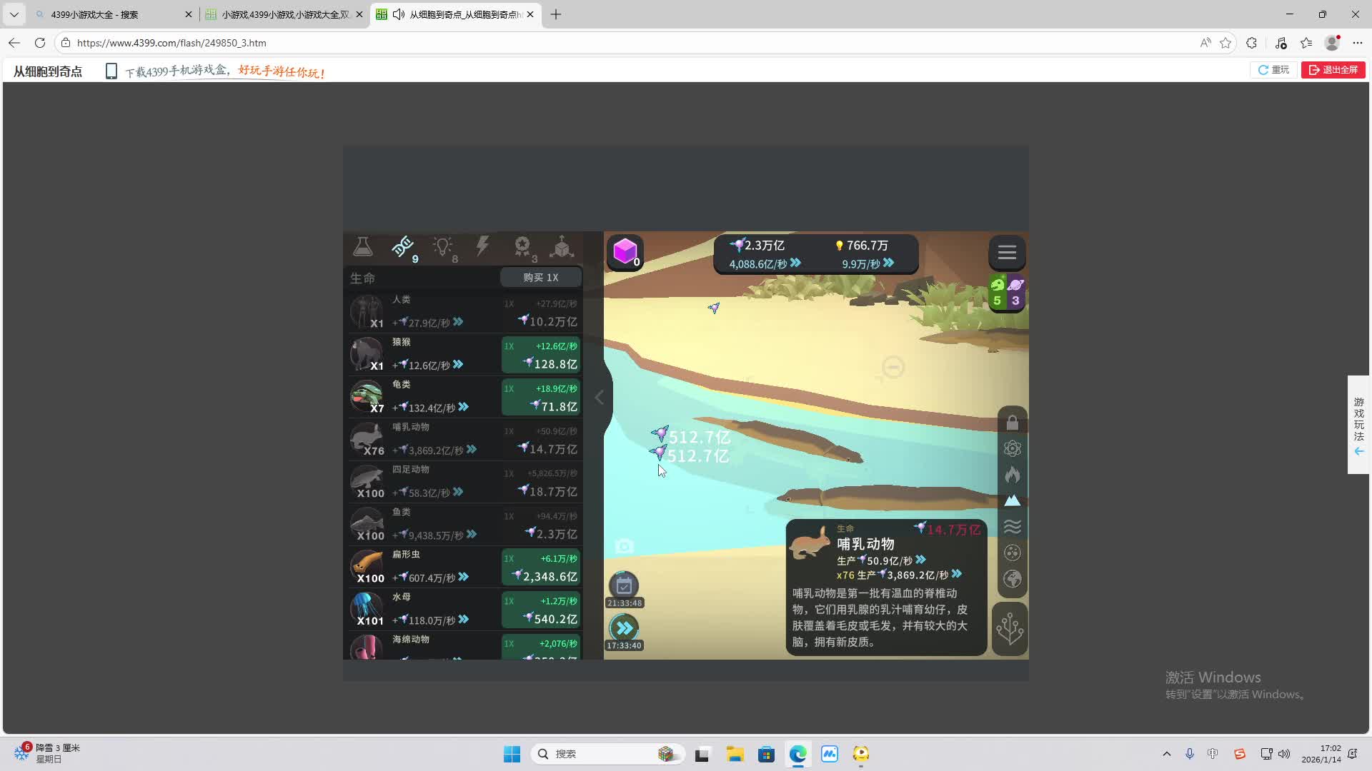 铁面将军直播间-片段2