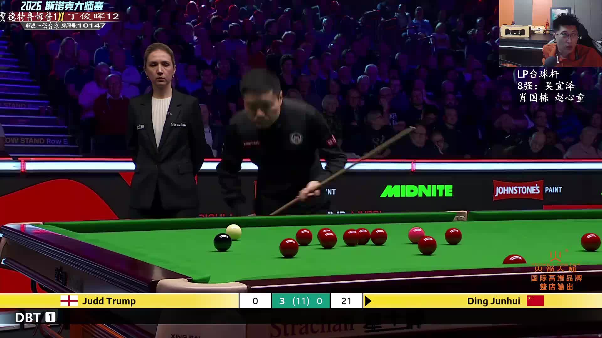 一诺台球解说2026斯诺克大师赛
