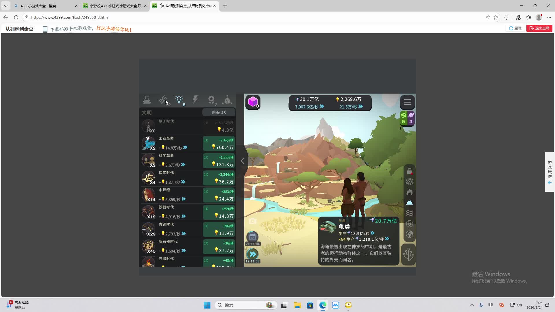 铁面将军直播间-片段1