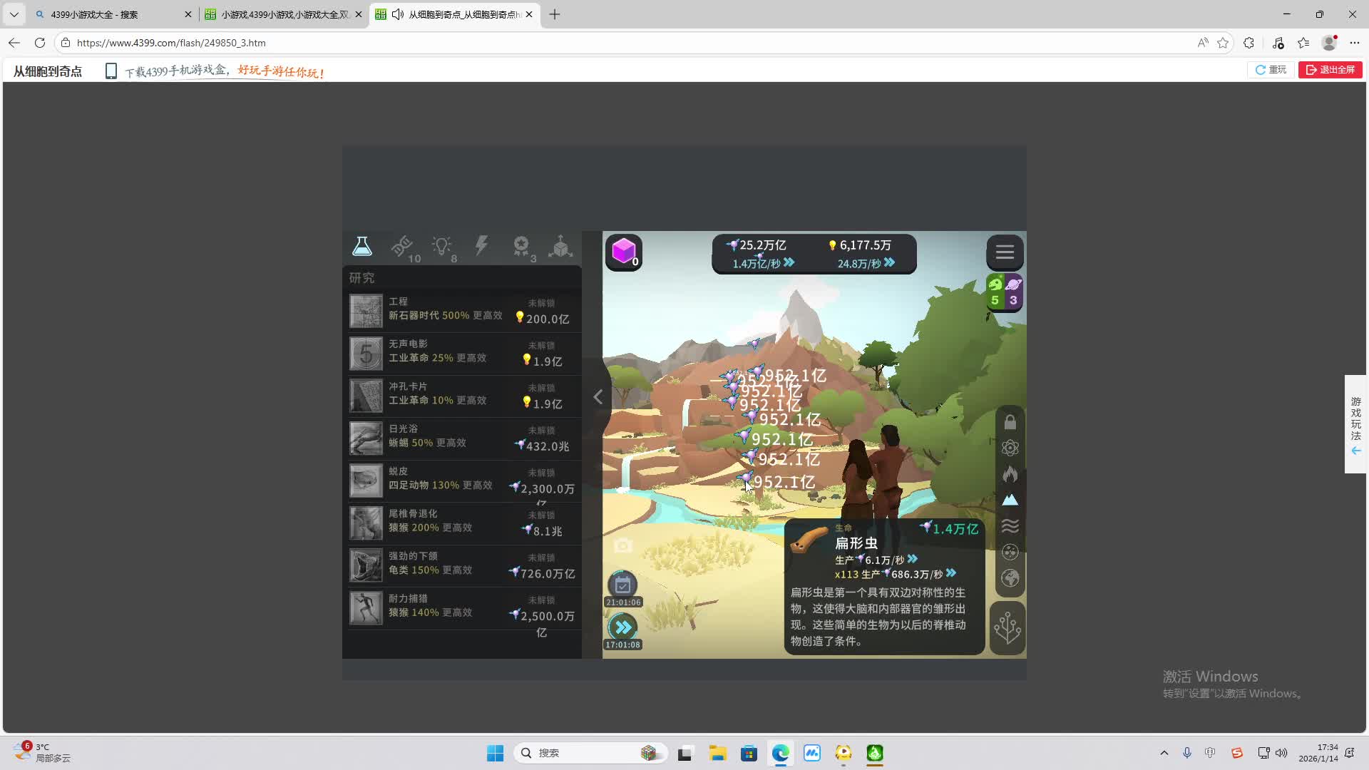 铁面将军直播间-片段2