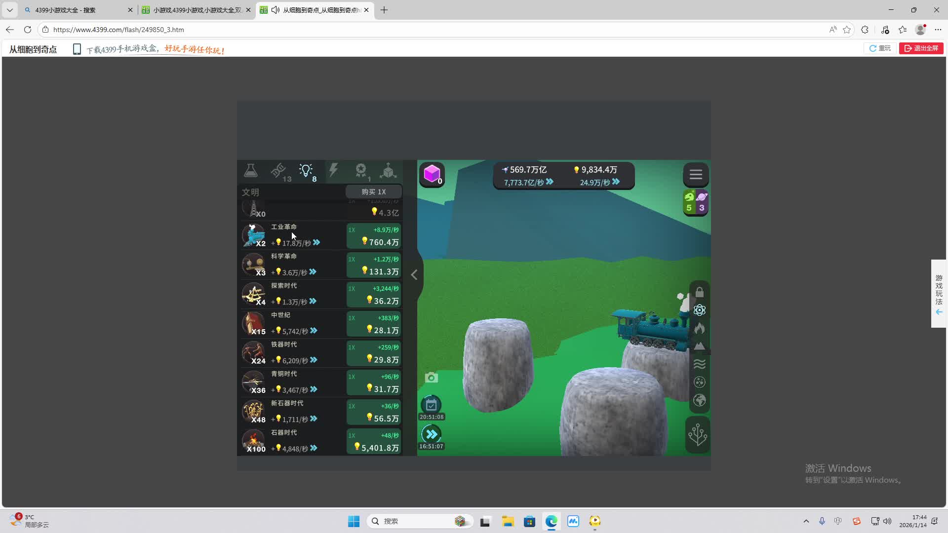铁面将军直播间-片段2
