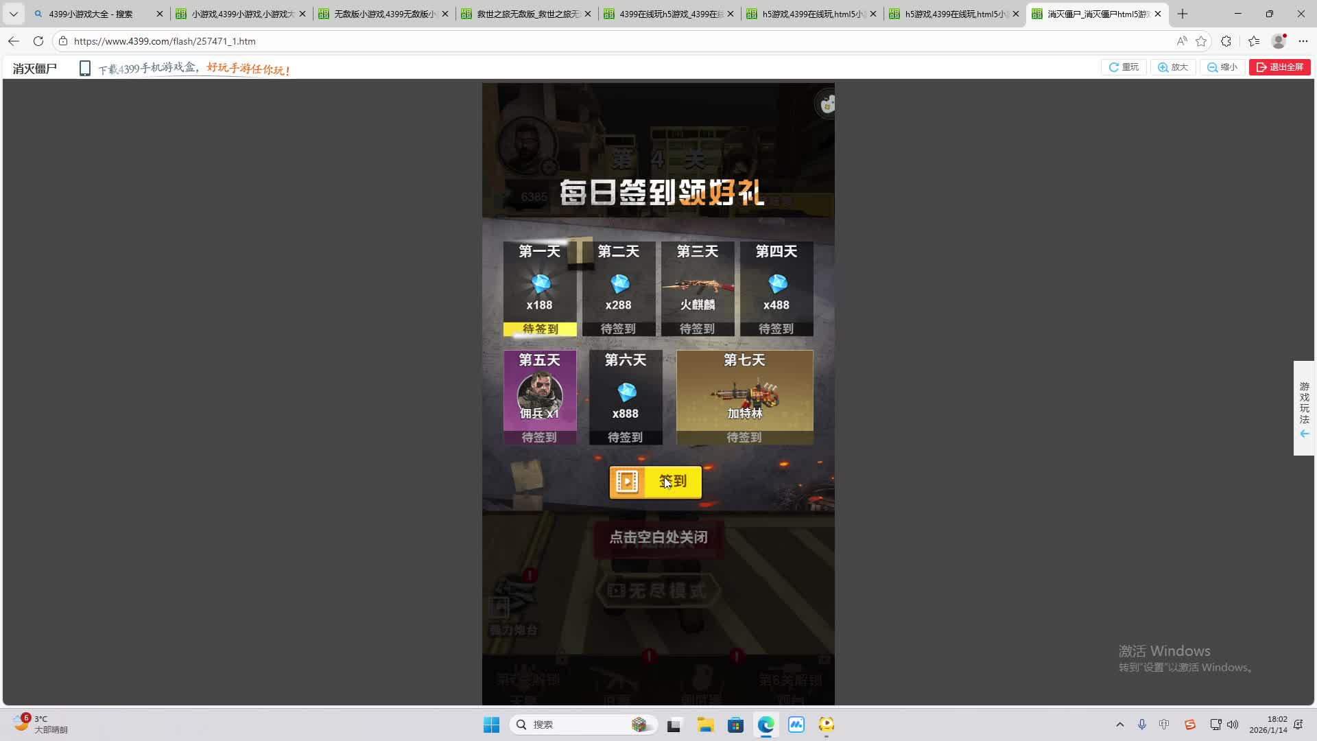 铁面将军直播间-片段2