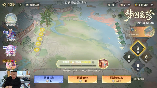 元宝实测金铲铲春晓大观园奖池